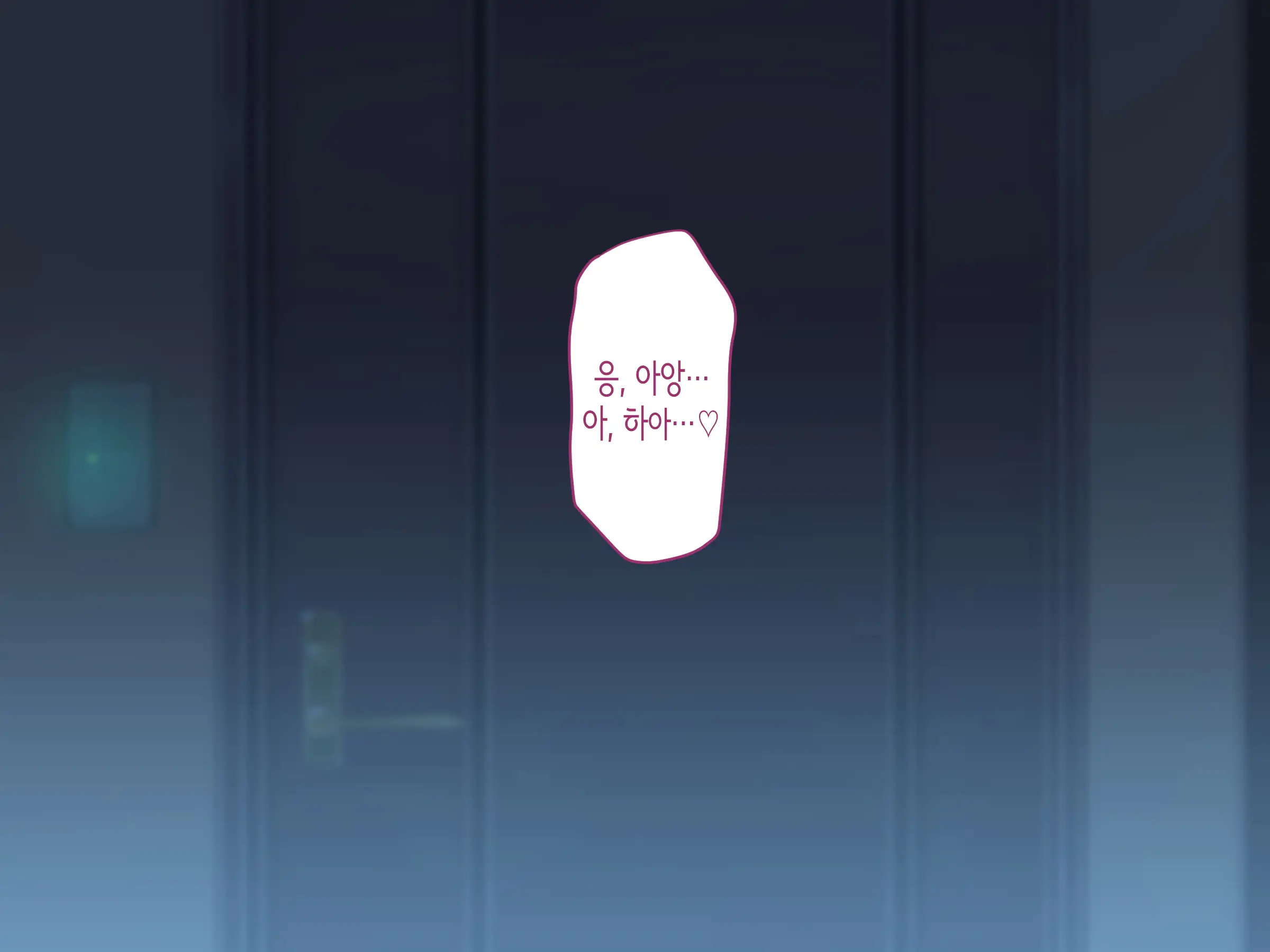 내가 좋아하는 사람은, 친구의 엄마